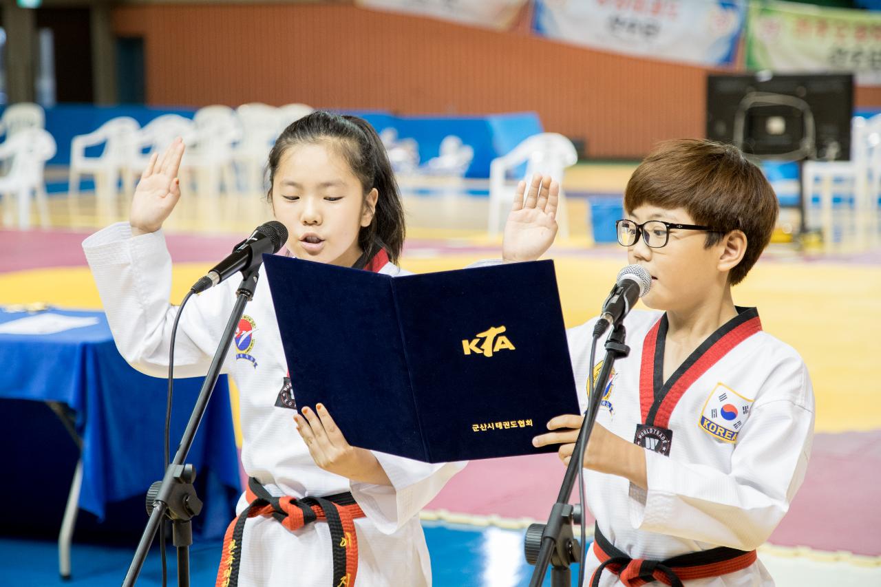 새만금배 전국 태권도 대회