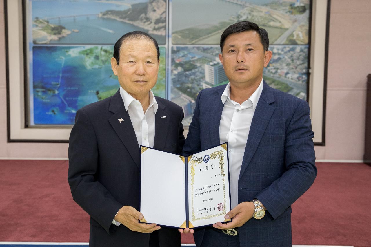 군산시체육회 임원 위촉식