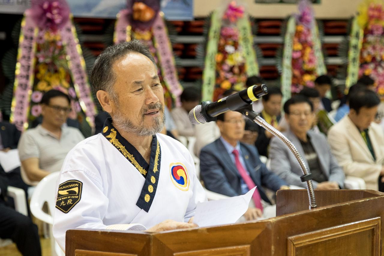 새만금배 전국 태권도 대회