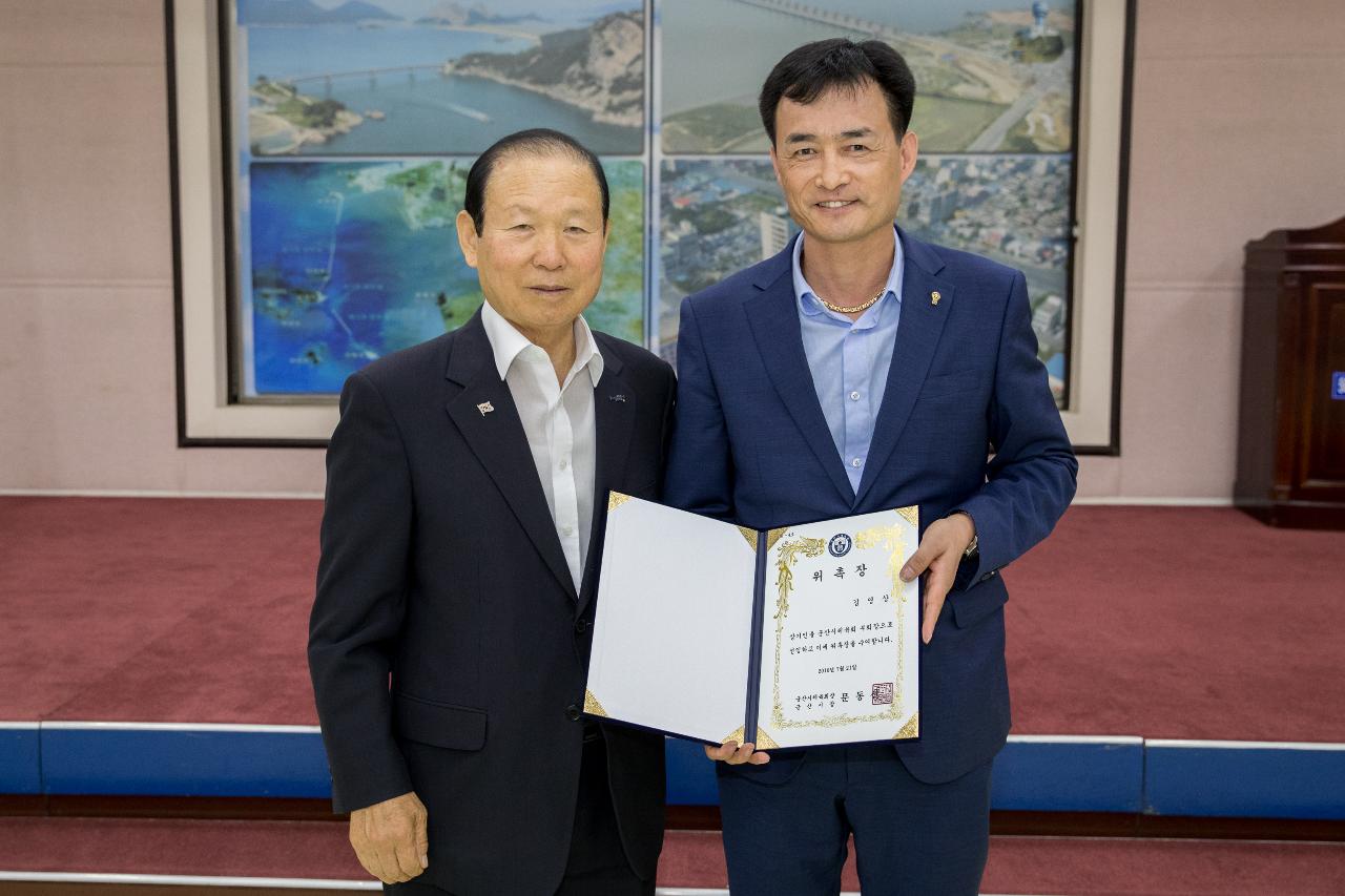 군산시체육회 임원 위촉식