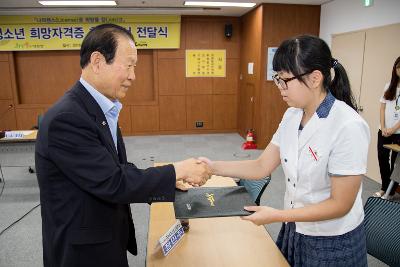 청소년 희망자격증 후원증서 전달식