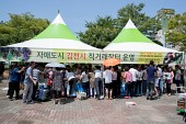 김천시 농특산물 판매행사사진(00038)