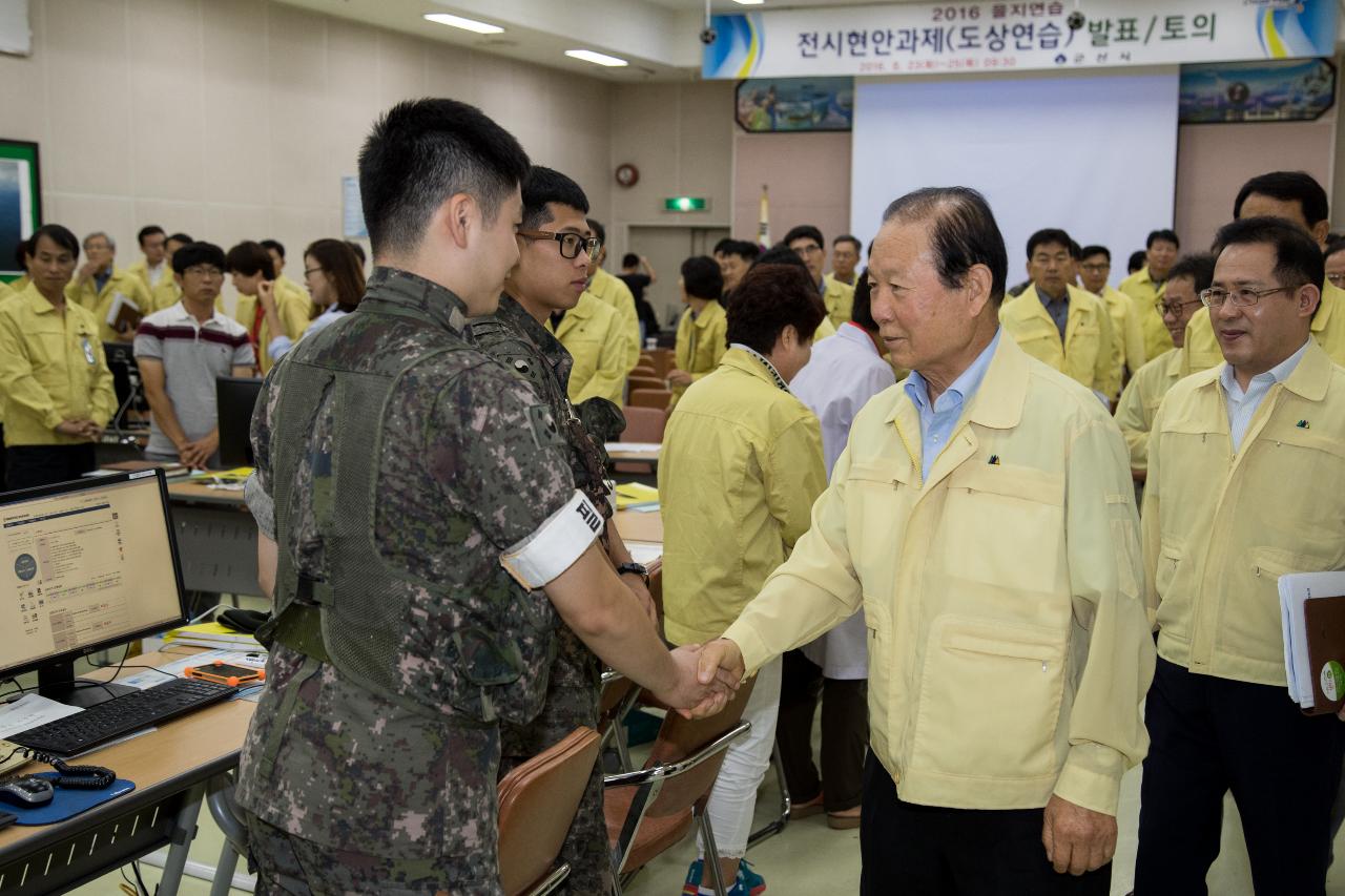 을지연습 일일상황 보고회