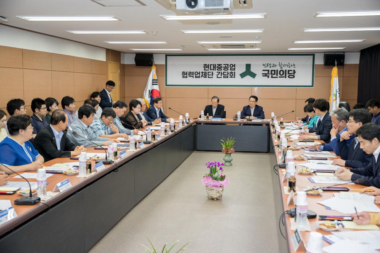 국민의당 비상대책위원회 조선업종 구조조정에 따른 간담회