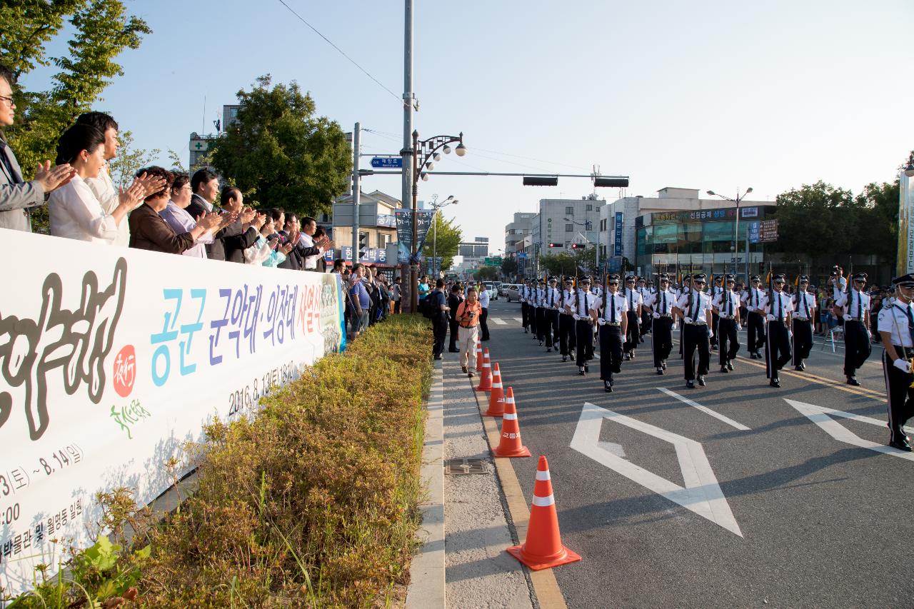 군산야행 개막식