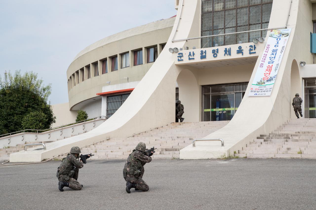 을지연습 실제훈련