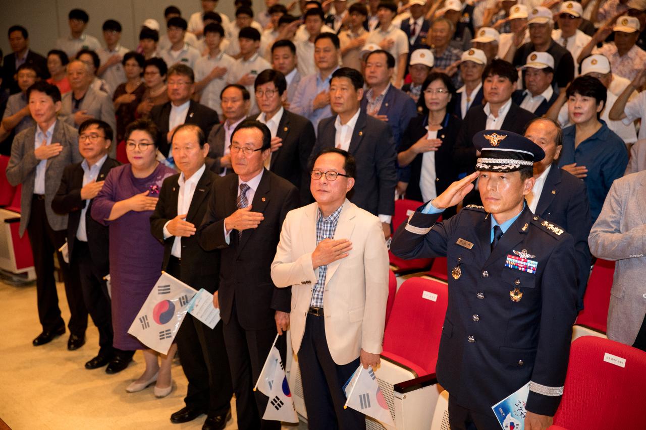 제71주년 광복절 경축행사