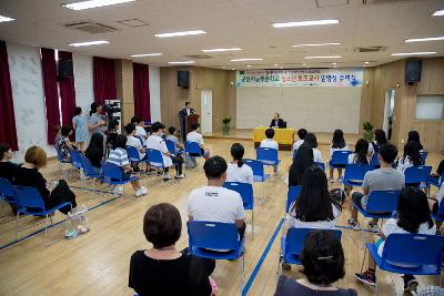 늘푸른학교 보조교사 위촉식