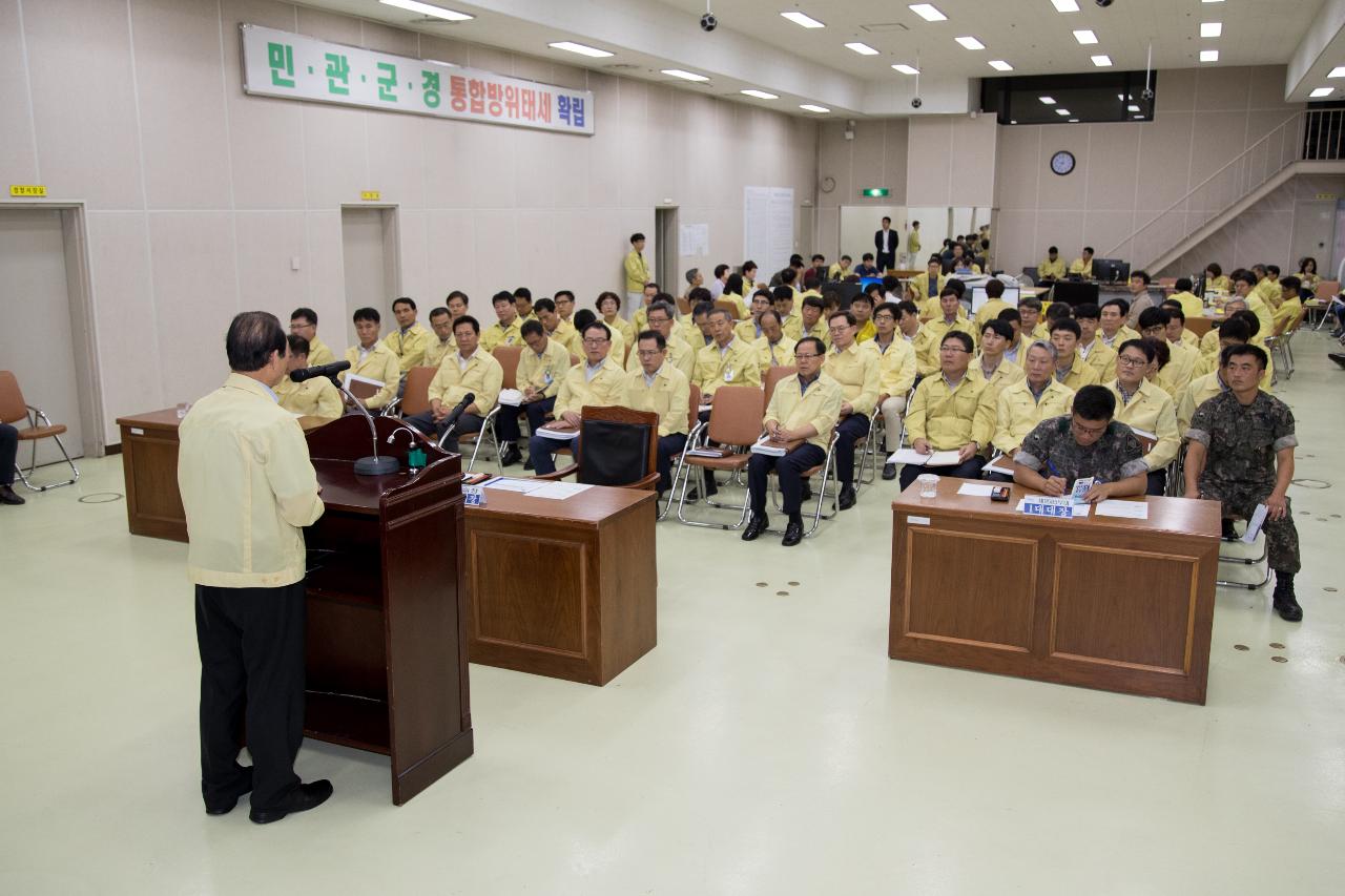 을지연습 일일상황 보고회