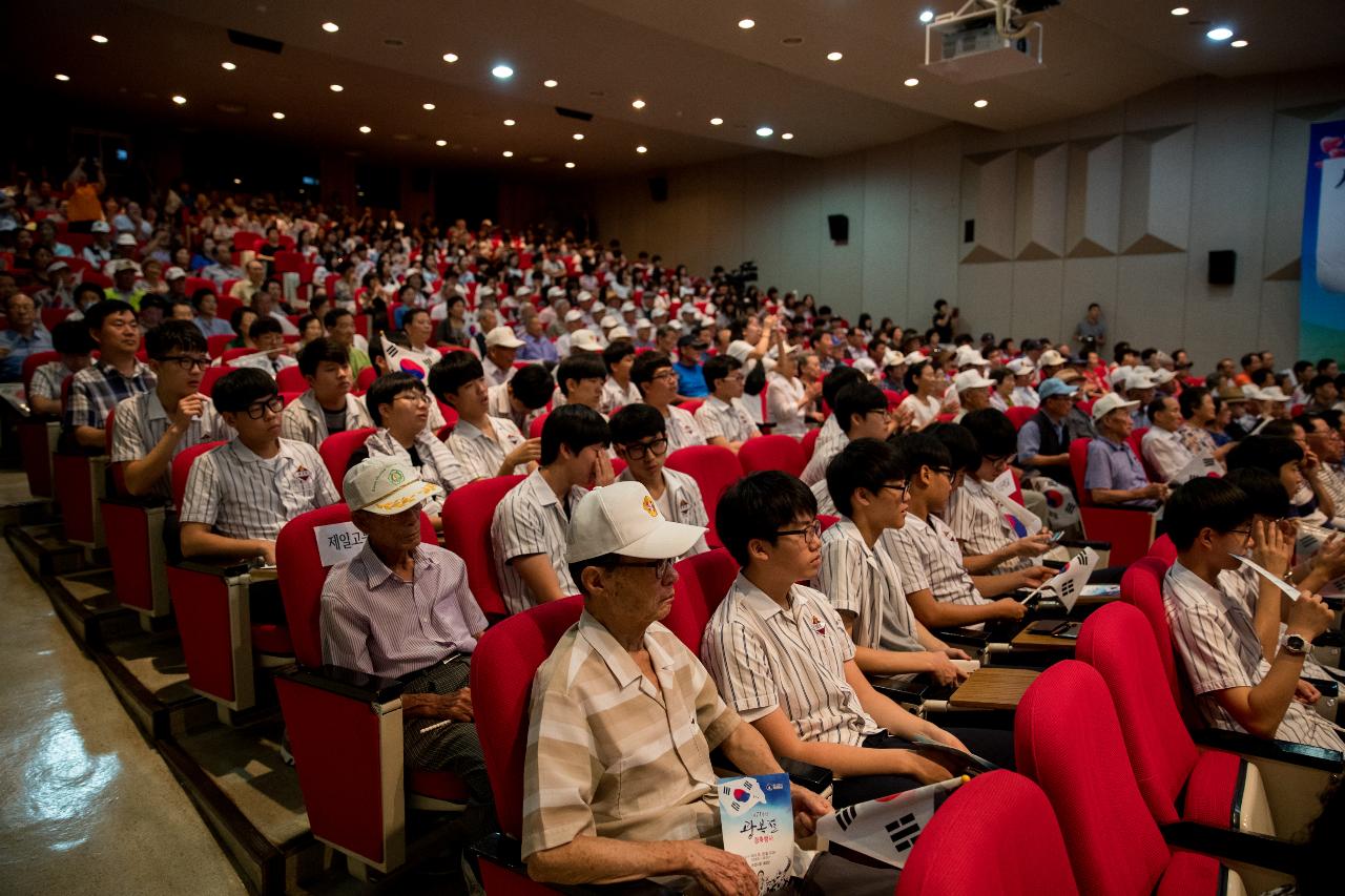 제71주년 광복절 경축행사