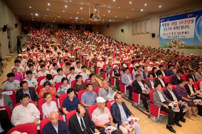 제71주년 광복절 경축행사