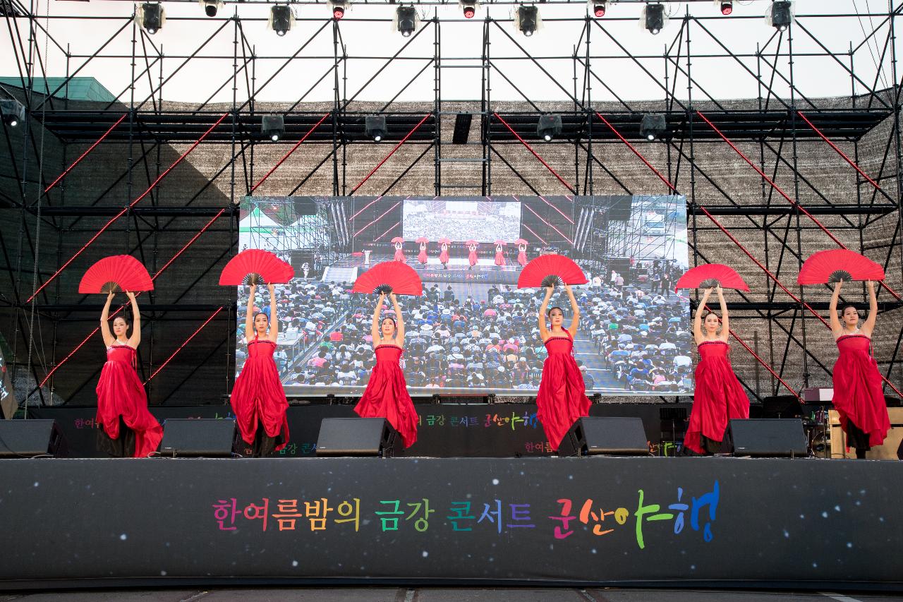 군산야행 개막식