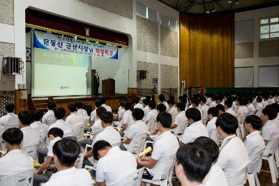 청소년 희망 비전 특강(군산상고)