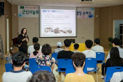 늘푸른학교 보조교사 위촉식