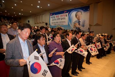 제71주년 광복절 경축행사