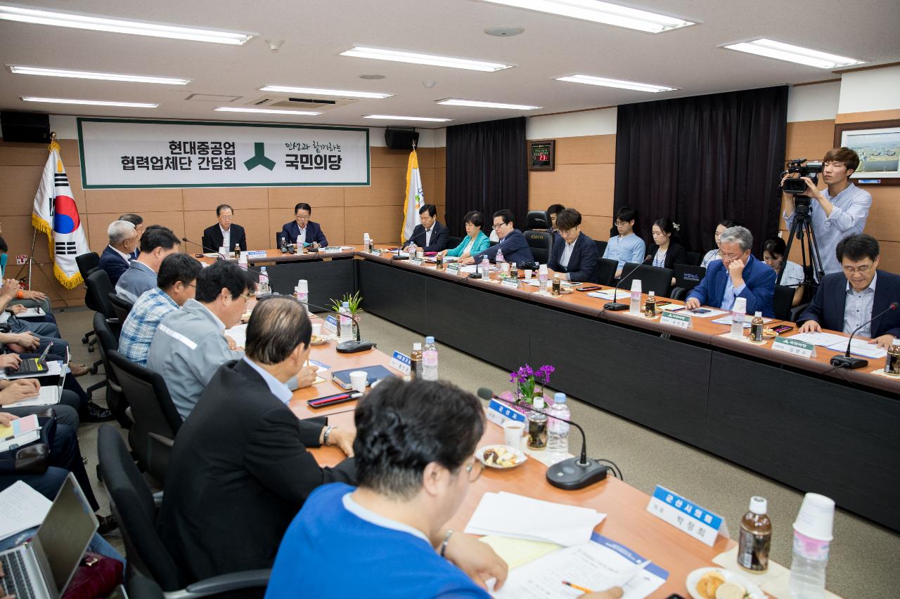 국민의당 비상대책위원회 조선업종 구조조정에 따른 간담회