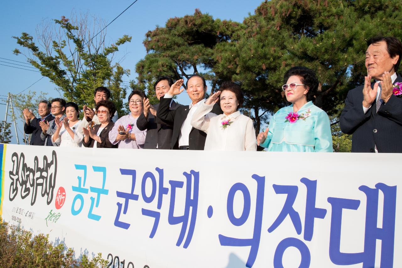 군산야행 개막식