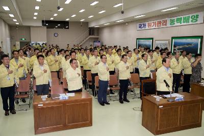 을지연습 일일상황 보고회