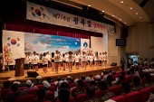 제71주년 광복절 경축행사