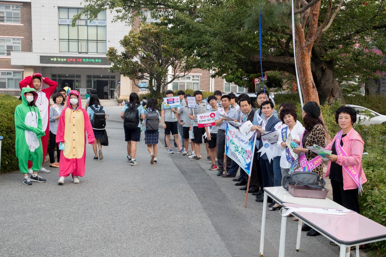 학교폭력 근절 캠페인(군산중)