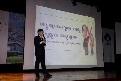 아동인권 존중 교육