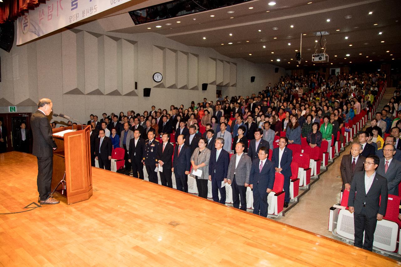 제54주년 군산시민의날 기념식