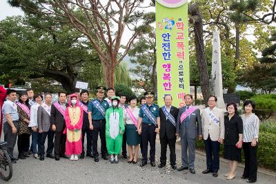 학교폭력 근절 캠페인(군산중)