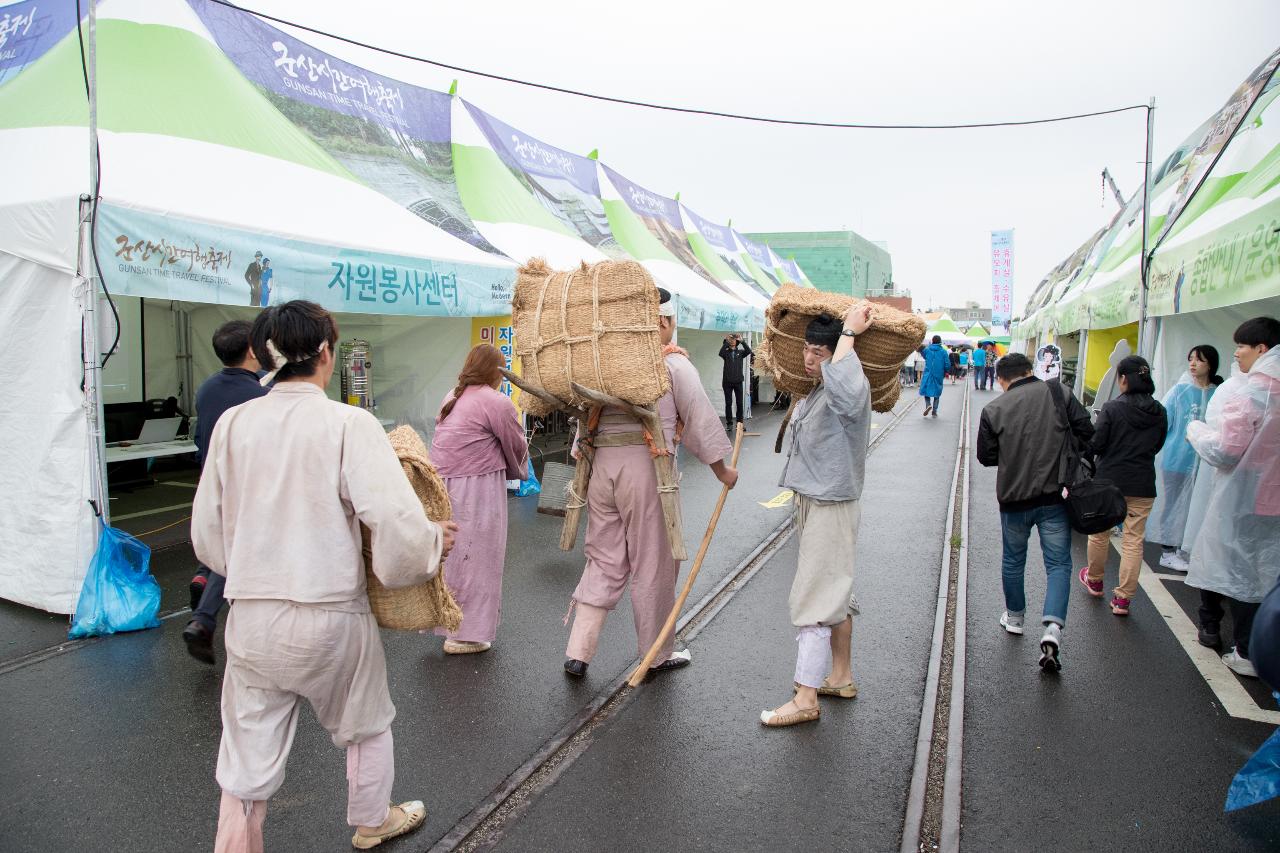 군산시간여행축제 개막식