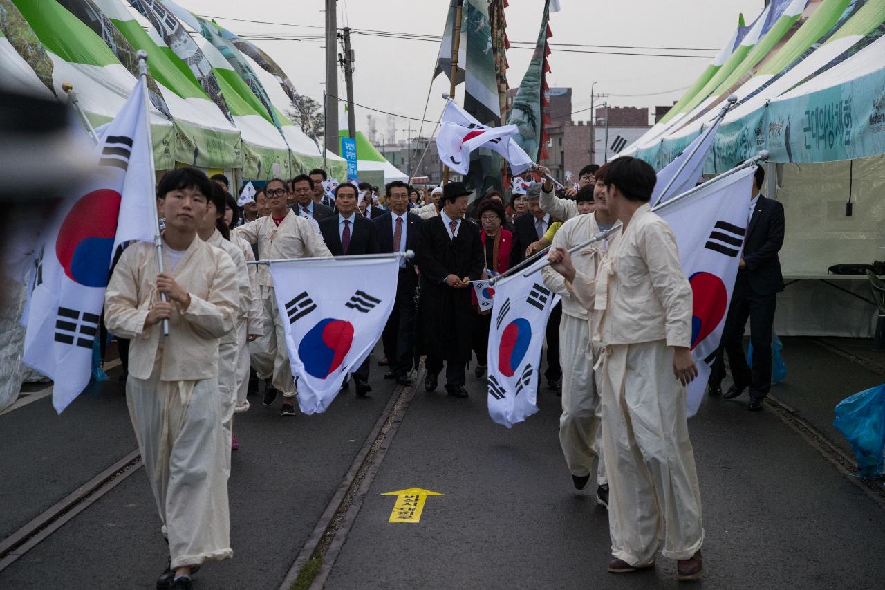 군산시간여행축제 개막식