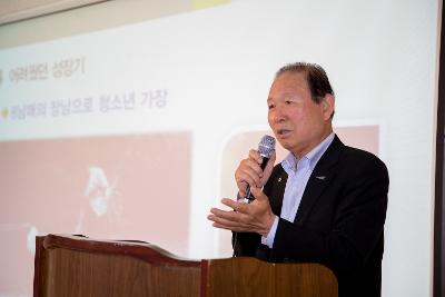 청소년 희망 비전 특강(군산동고)