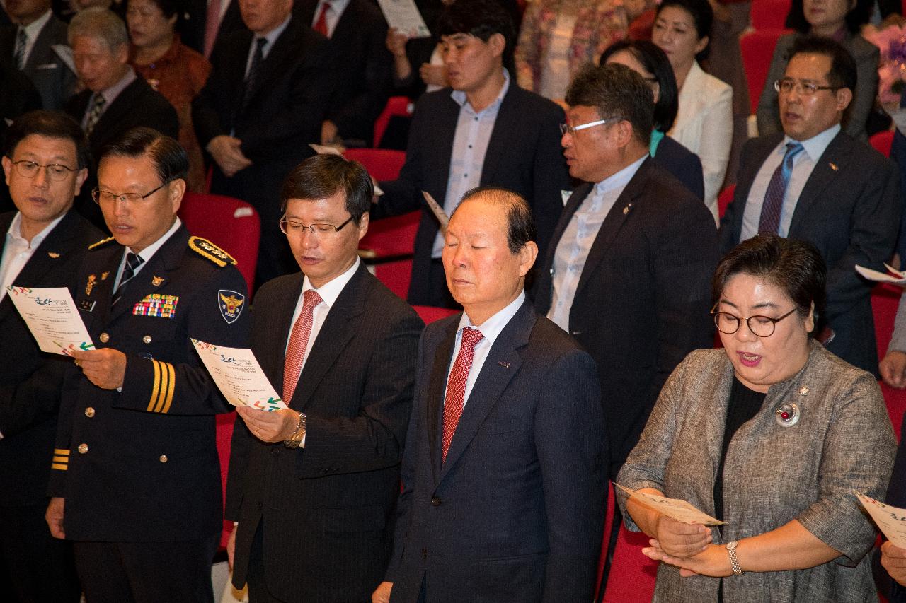 제54주년 군산시민의날 기념식