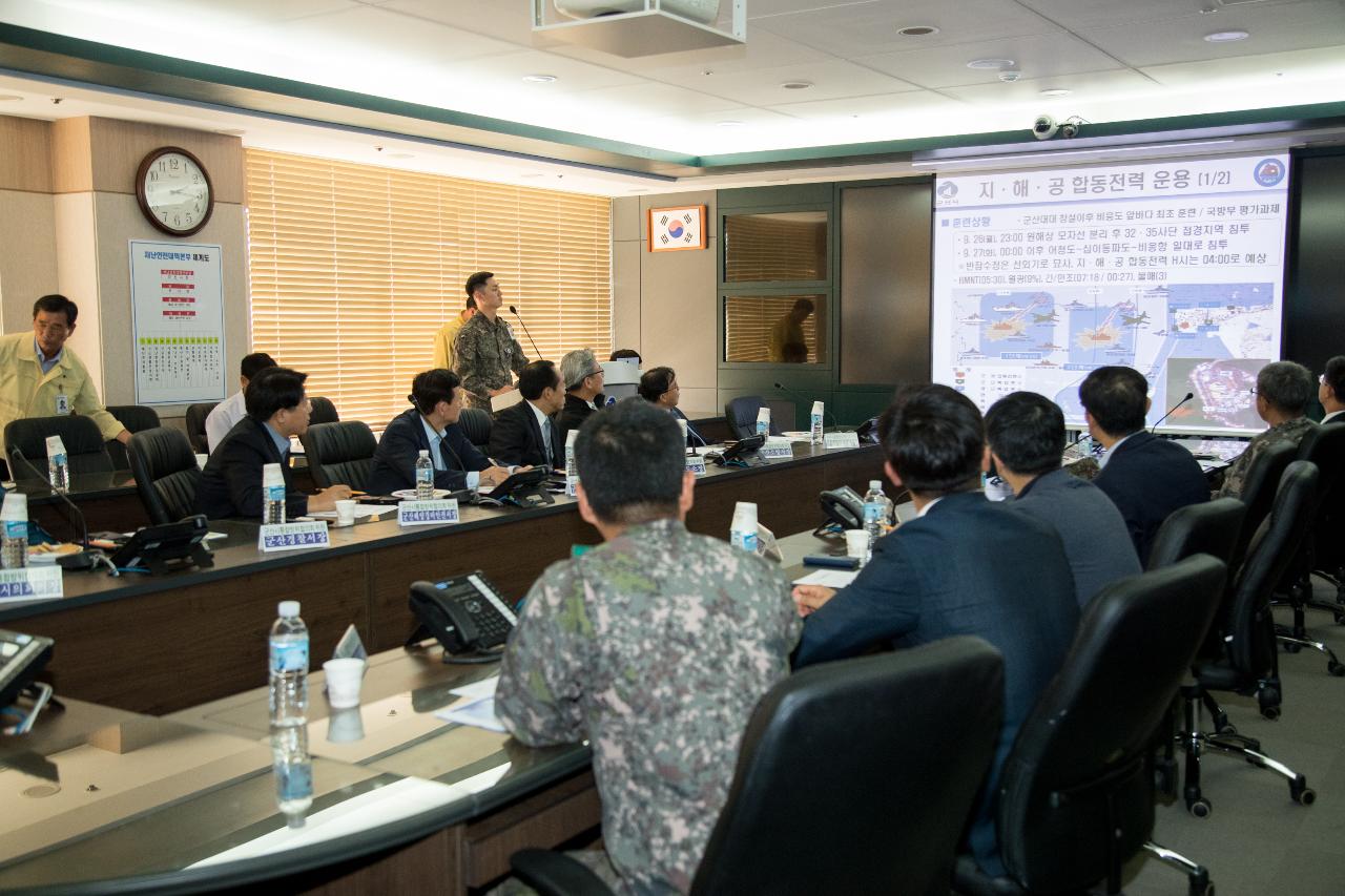 제3분기 통합방위협의회