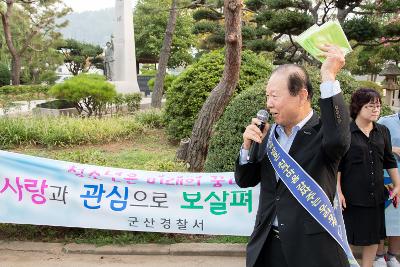 학교폭력 근절 캠페인(군산중)