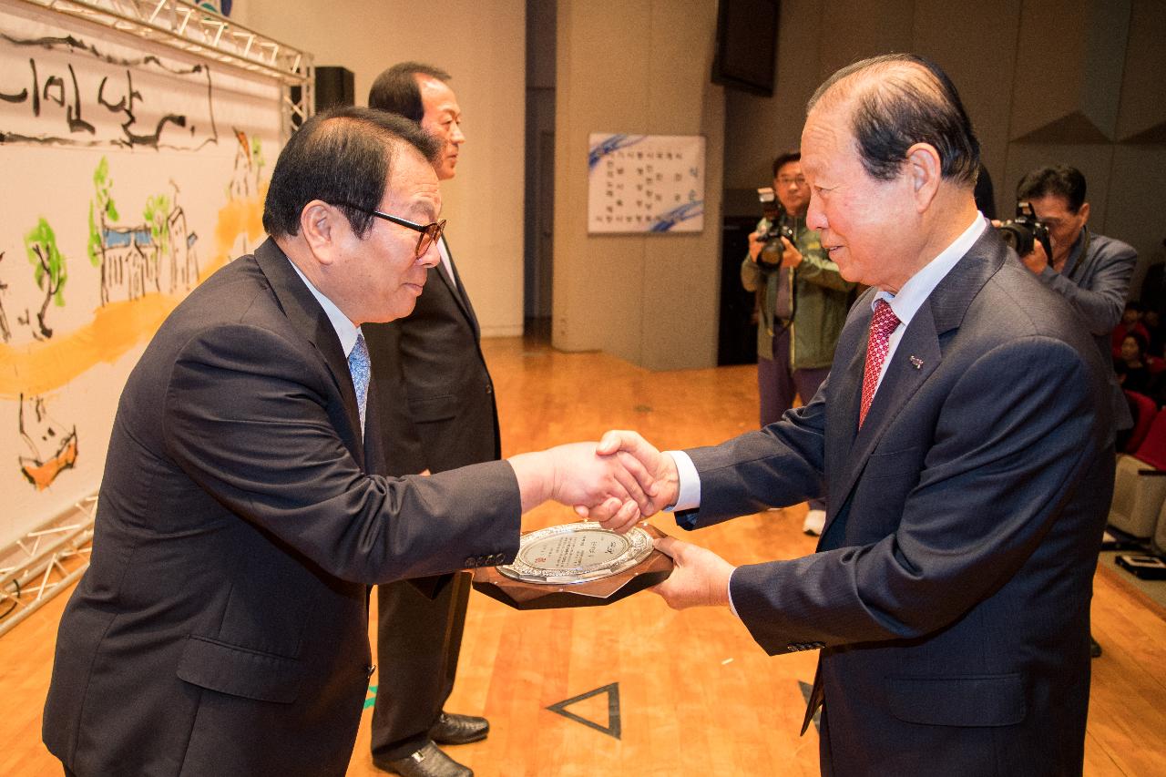 제54주년 군산시민의날 기념식