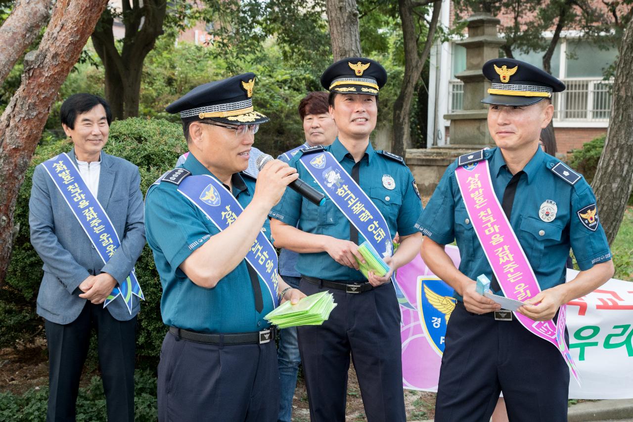 학교폭력 근절 캠페인(군산중)