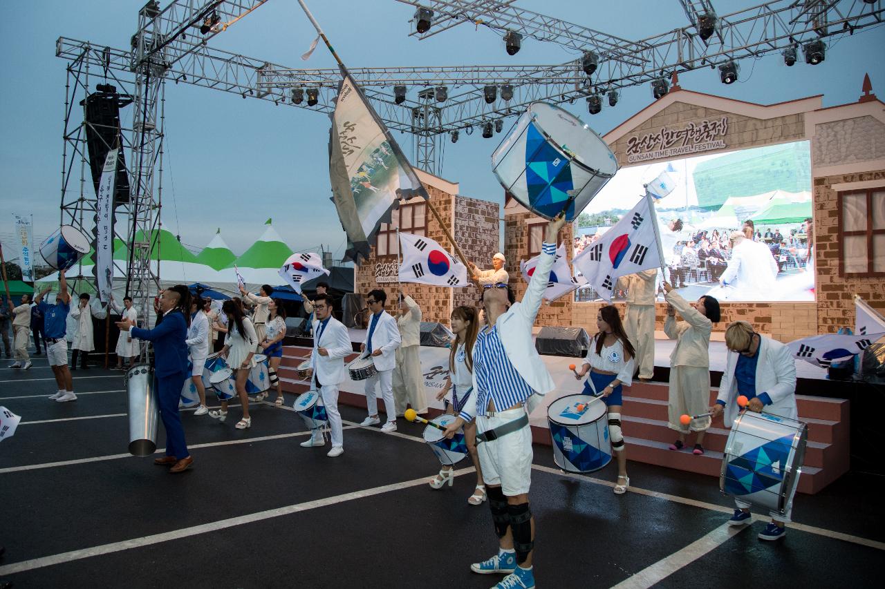 군산시간여행축제 개막식