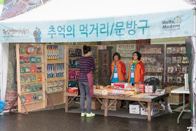 군산시간여행축제 개막식