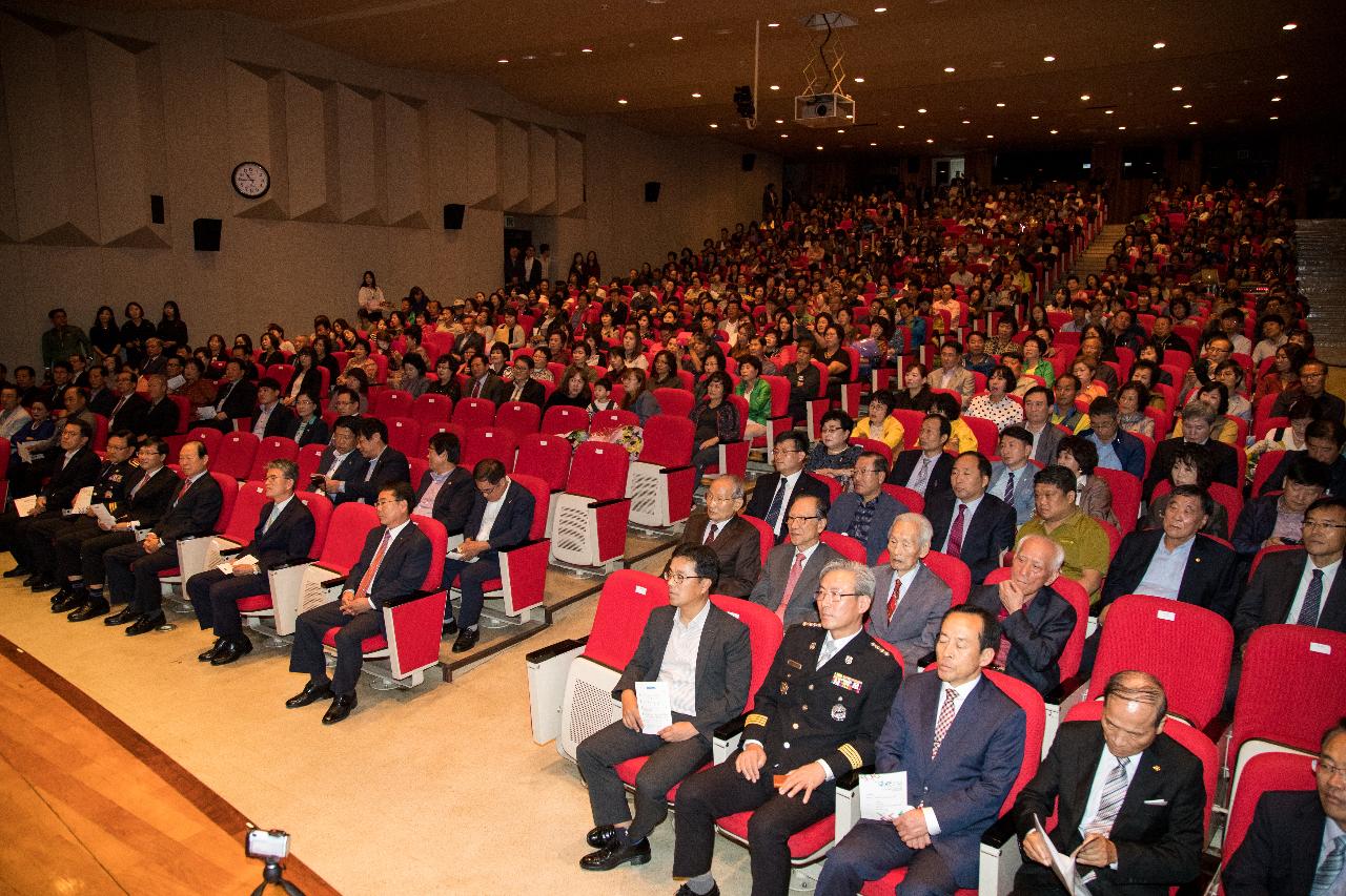 제54주년 군산시민의날 기념식