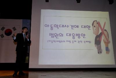 아동인권 존중 교육