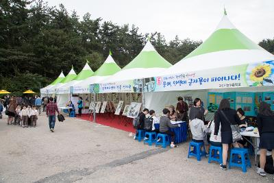 군산시 평생학습한마당