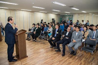 장애인평생교육센터 개소식 및 산돌학교