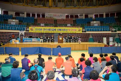 새만금배 전국어르신 탁구대회