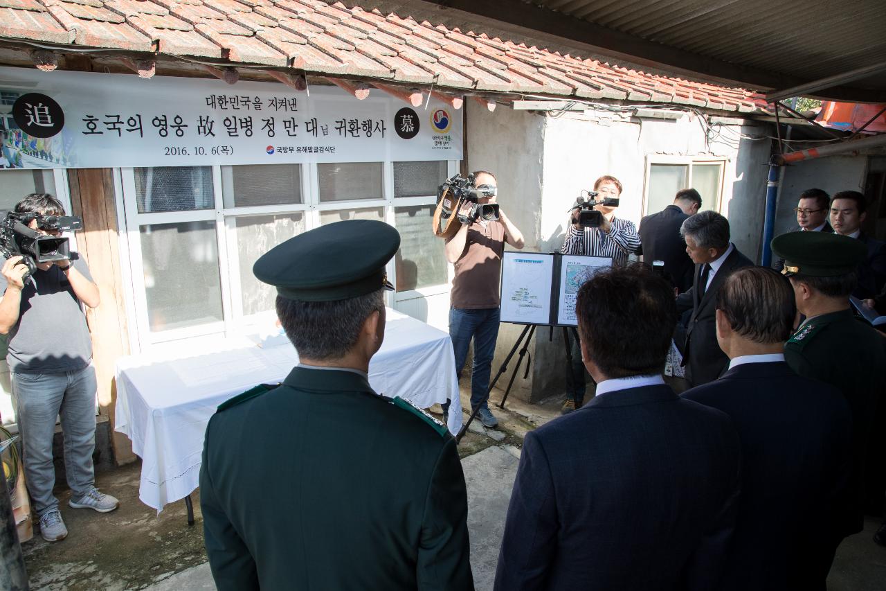 6.25전사자 호국의 영웅 귀환행사