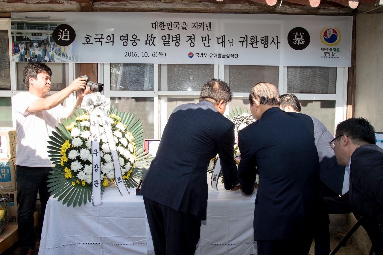 6.25전사자 호국의 영웅 귀환행사