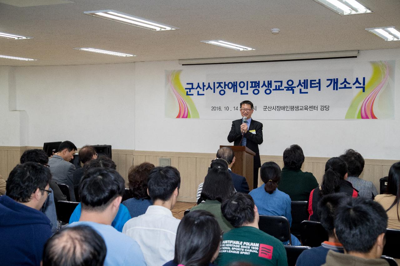 장애인평생교육센터 개소식 및 산돌학교