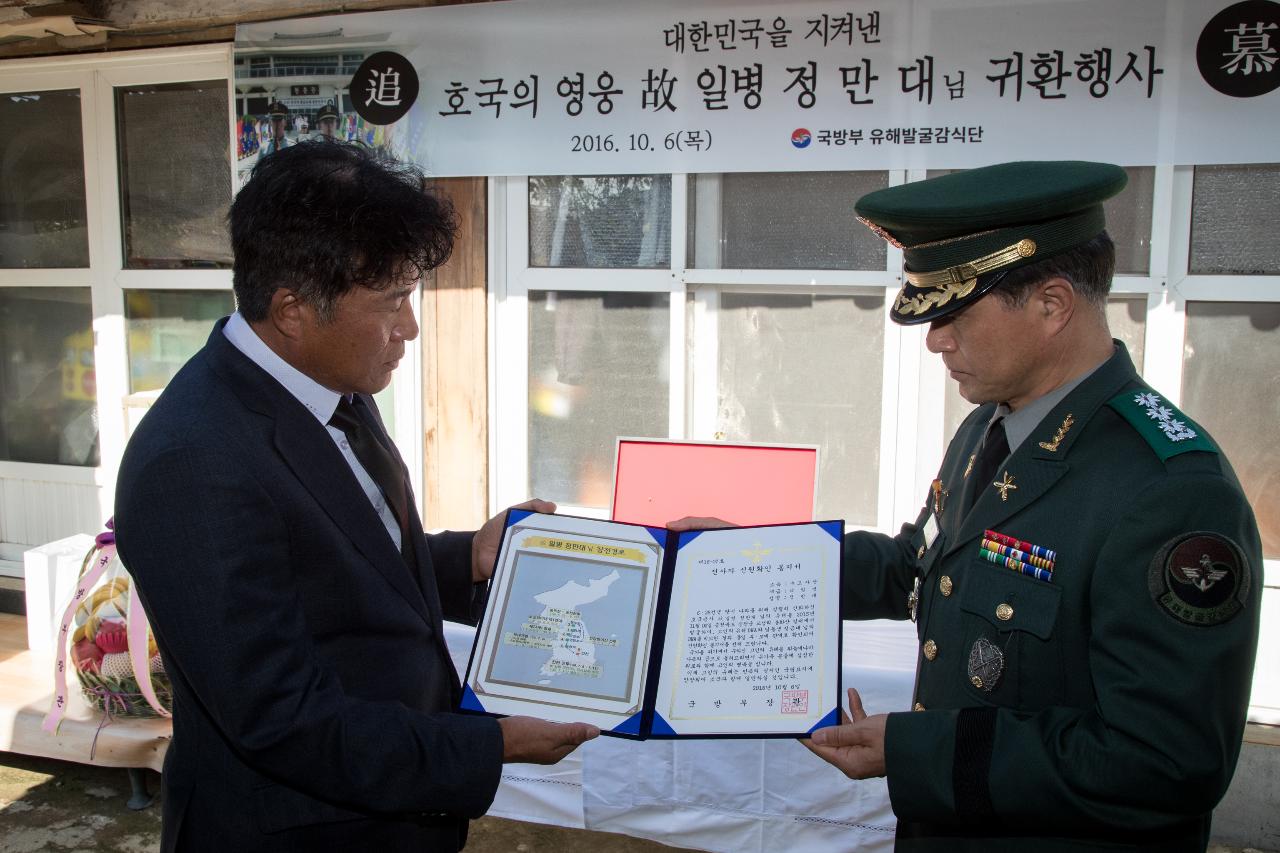 6.25전사자 호국의 영웅 귀환행사