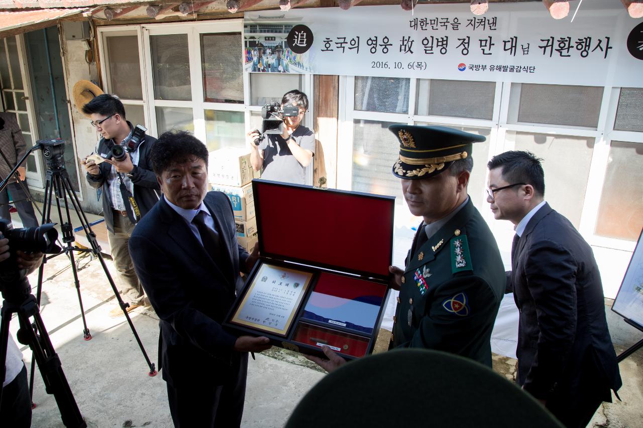 6.25전사자 호국의 영웅 귀환행사