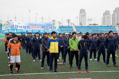 군산시장기 근로자 체육대회