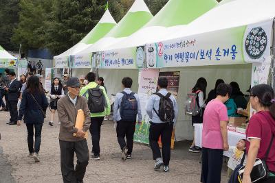 군산시 평생학습한마당