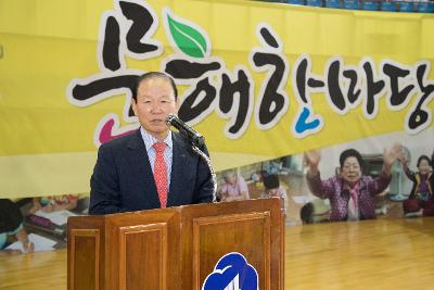 제10회 문해한마당 기념식